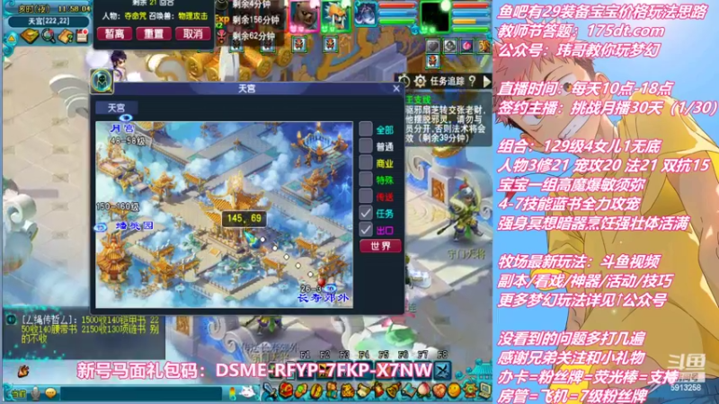 【2022-08-31 11点场】不忘爱梦幻：不忘 雪山129 4女儿