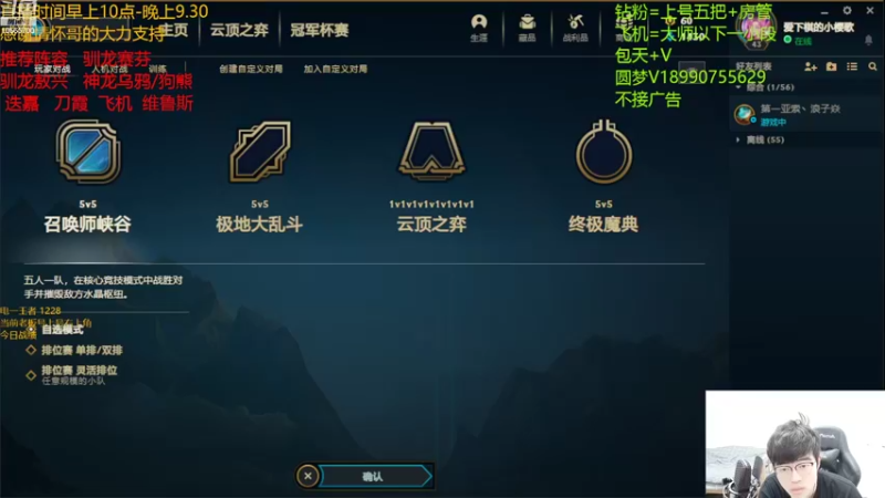 【2022-08-31 11点场】四川云顶棋圣小志：赛季末圆梦上分~连败思路教学！