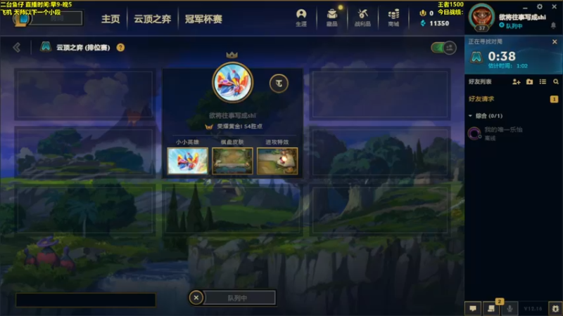 【2022-08-31 16点场】山东棋王弈哥：王者局上分了