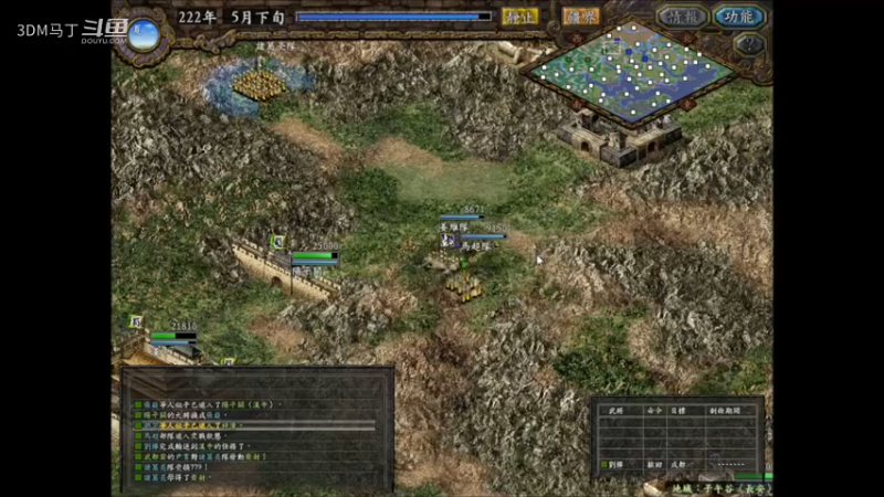 【三国志】成都募兵令