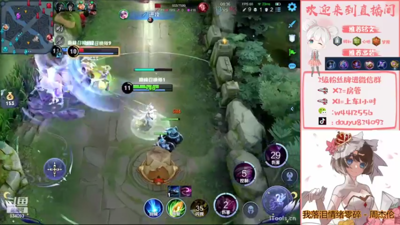 【2022-08-31 15点场】小飞Avery：国服小乔：小乔教学