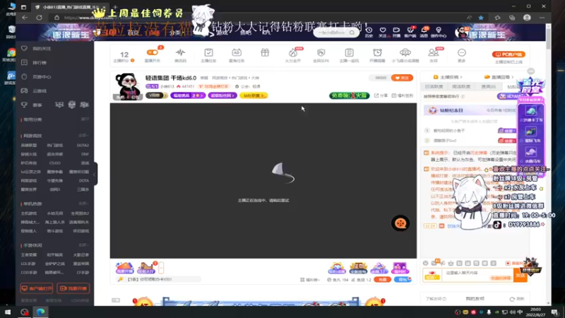 【2022-08-27 20点场】小徐813：轻语集团 千场kd6.0