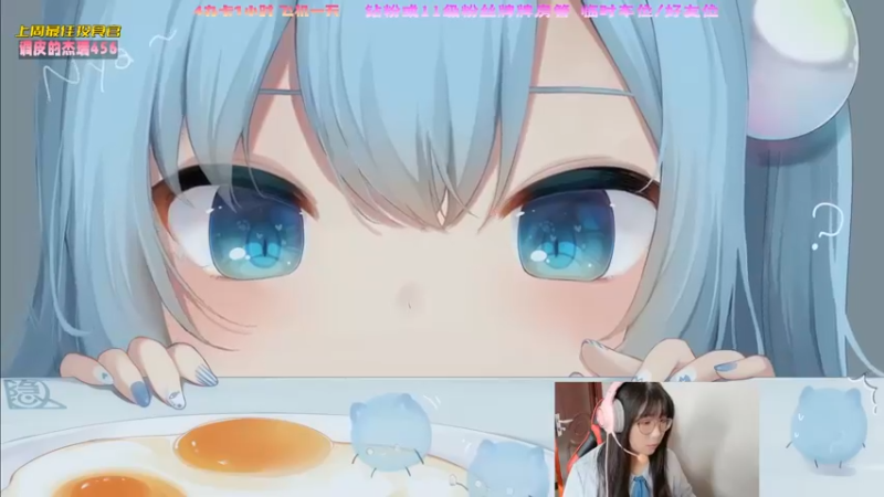 【2022-08-29 15点场】一颗小a桃：【小奶团】桃灵儿变强的第一百零六天