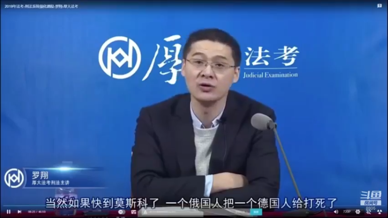 【2022-08-31 02点场】厚大法考官方：罗翔：没有愤怒,就没有正义！