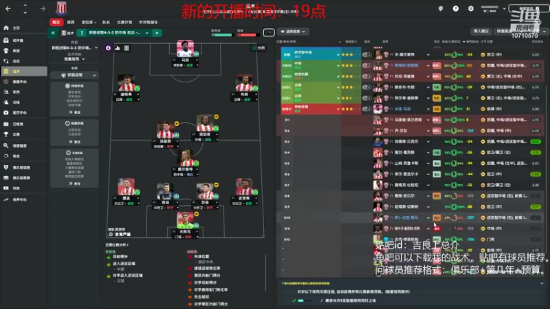 【2022-08-30 21点场】吉良上总介：晚上新档 斯托克城