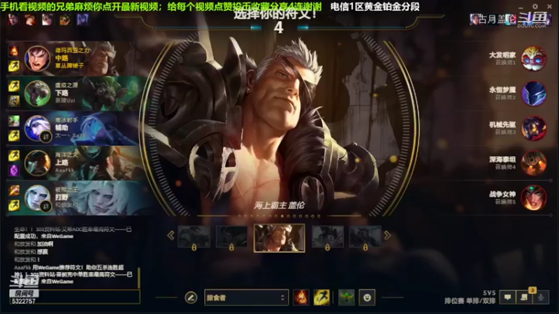 中单盖伦对线维克多，5-0结束游戏；实力压了2级.