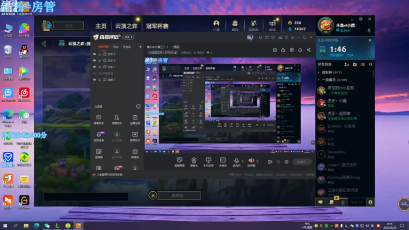 【2022-08-26 08点场】小然QvQ：前十冲个前三！！