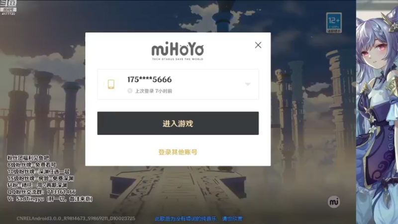 【2022-08-31 07点场】伤心时听雨：神瞳-任务活动深渊抓蝶-万能肝