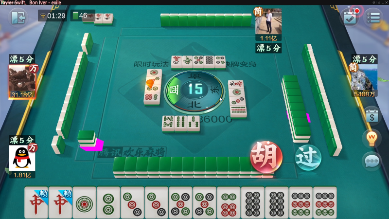 我在斗鱼看靓旭直播欢乐麻将