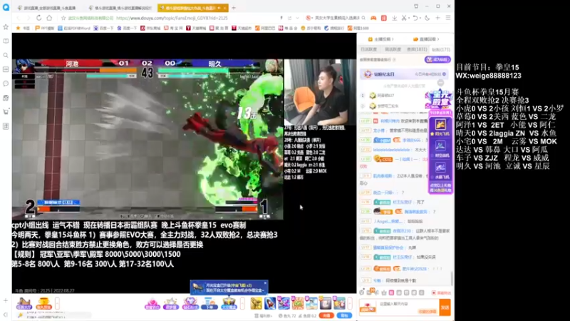 【2022-08-31 13点场】武汉程龙：程龙：憧憬传媒独家冠名
