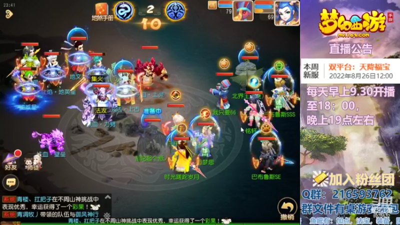 【2022-08-28 23点场】QAQ铭小明：梦幻手游新手新区推荐