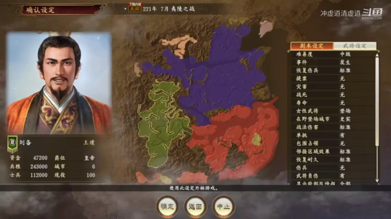 刘备，夷陵之战，没有了关羽张飞的坚强与倔强