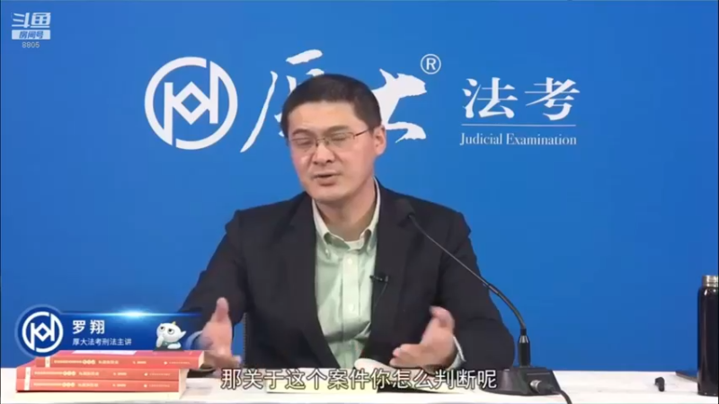 【2022-08-31 14点场】厚大法考官方：罗翔：没有愤怒,就没有正义！