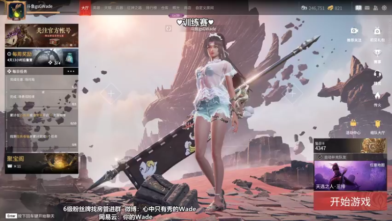 【2022-08-31 14点场】WadeOvO丶：Wade三排爆杀战神♥