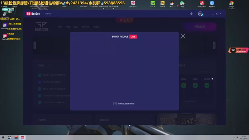 【2022-08-29 12点场】北方ya：你选职业我来吃鸡 晚上比赛