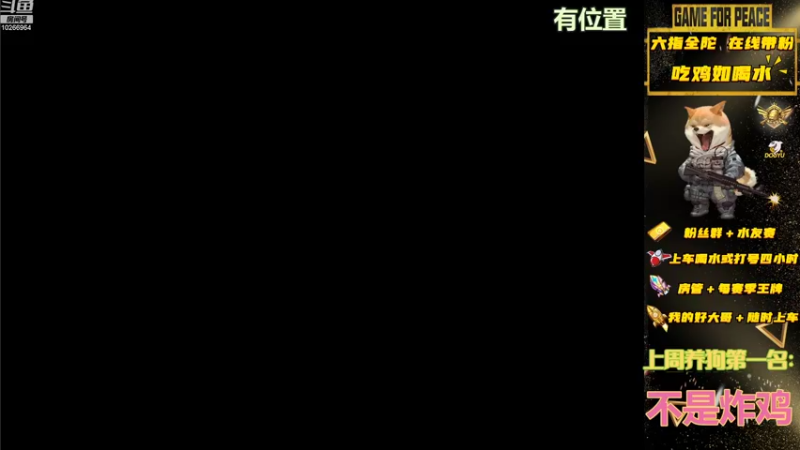 【2022-08-30 23点场】退役战神柴咕咕：吃鸡有位，钻粉赛季王牌