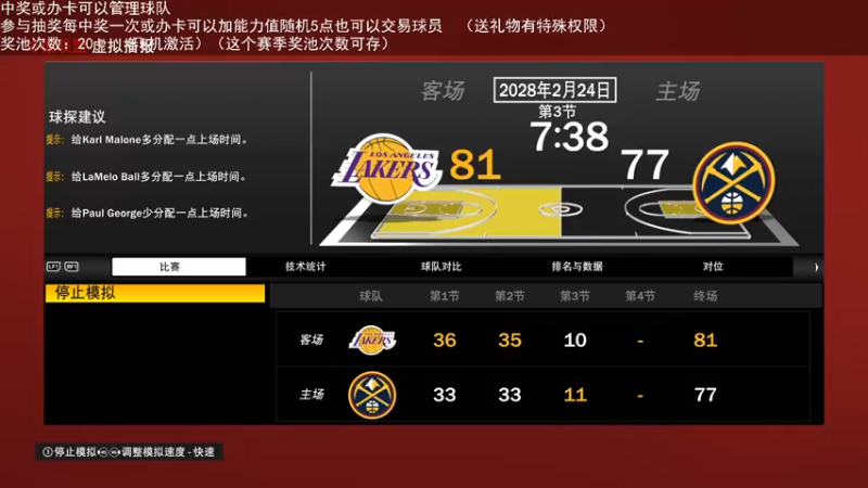 【2022-08-24 00点场】喝不完的可乐：小乐：NBA2K大联盟第七赛季