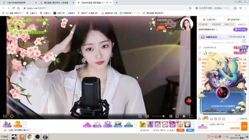 【2022-08-30 23点场】x8丿：X8:晚上好好。~~
