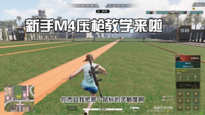 新手压枪教学
