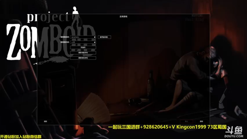 【2022-08-31 14点场】单车老师不迟到：僵尸毁灭工程ProjectZomboid