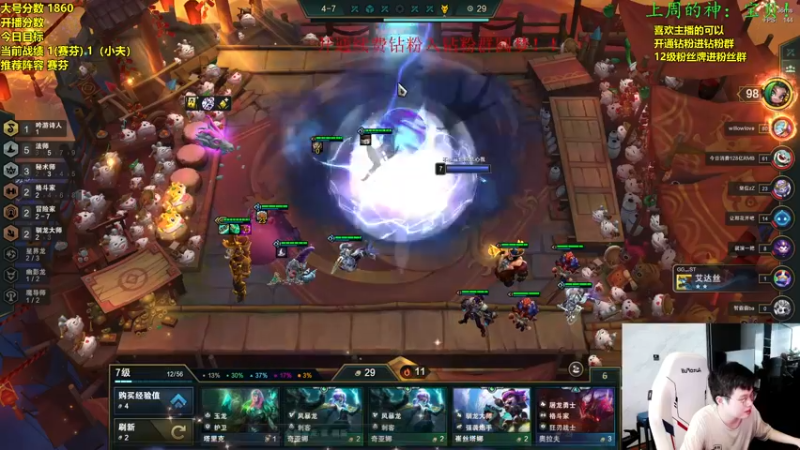 【2022-08-31 11点场】NB丶小飞：小飞：最后的S7！！