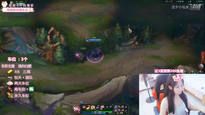 【英雄联盟】洁夕小仙女的精彩时刻 20220831 05点场(4)