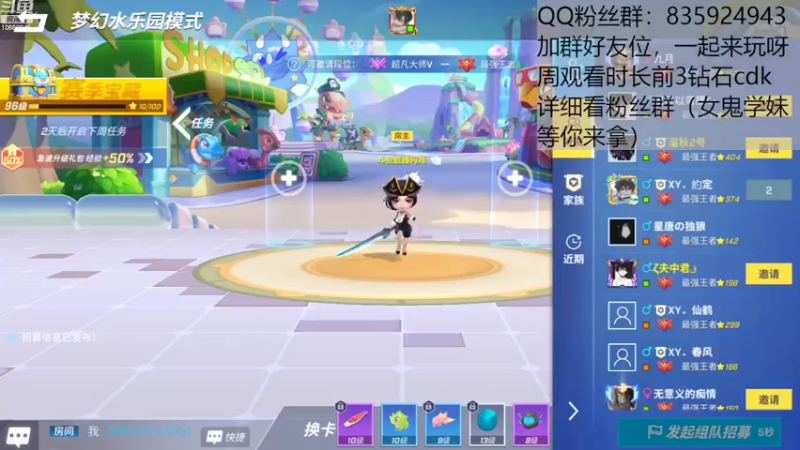 【2022-08-29 18点场】闪烁心系梦寄：感谢大家陪我度过快乐的暑假，谢谢~