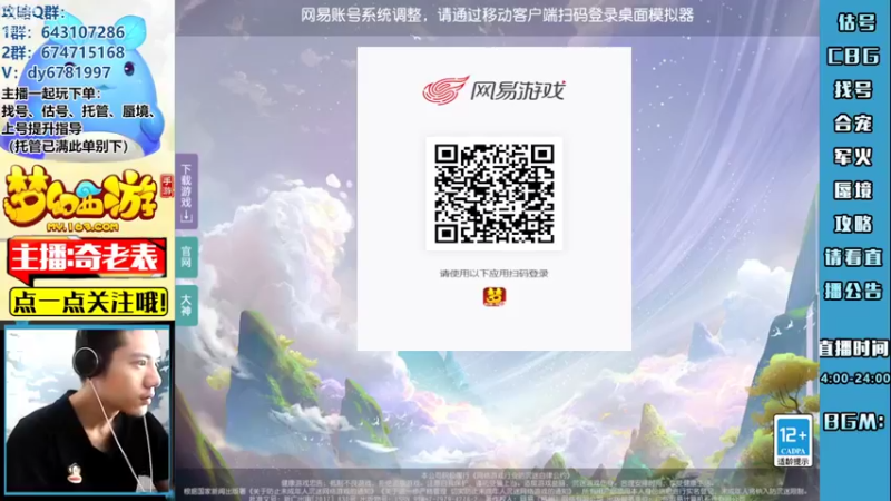 【2022-08-31 16点场】烟鬼奇老表：【唯一】满船清梦压星河！