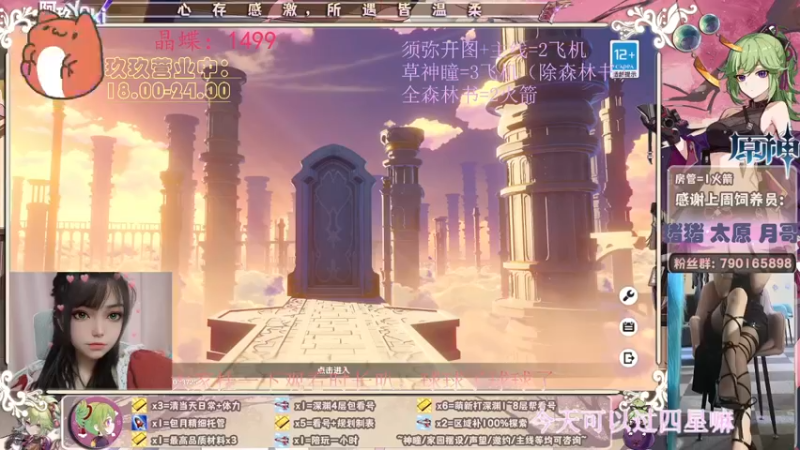 【2022-08-30 18点场】阿玖yoki：须弥全能~笨蛋女主播