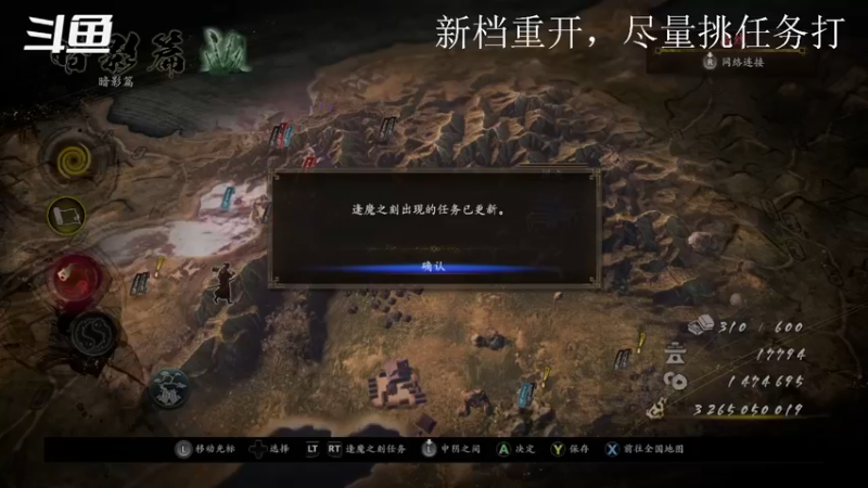 【2022-08-30 18点场】玄武门明家玉：仁王2向奈落狱进发