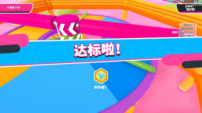 【2022-08-31 16点场】神隐的直播间：神隐：糖豆人
