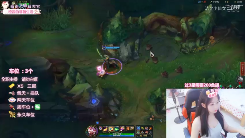 【英雄联盟】洁夕小仙女的精彩时刻 20220831 05点场(2)