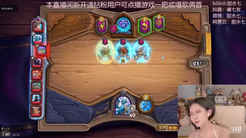 【2022-08-31 08点场】甜水七：新版本啦！！玩到12点~