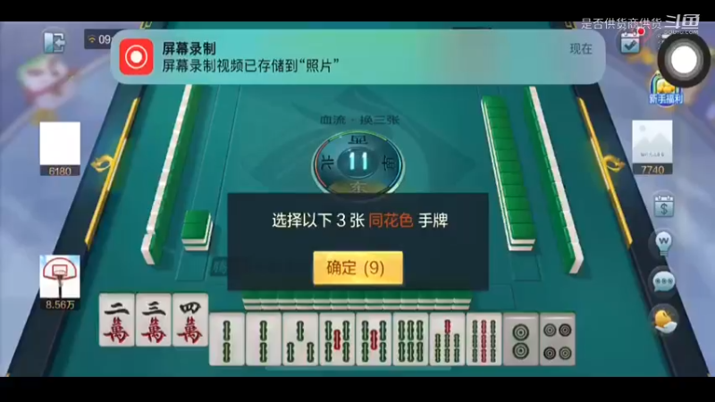 欢乐麻将 我是胡牌王