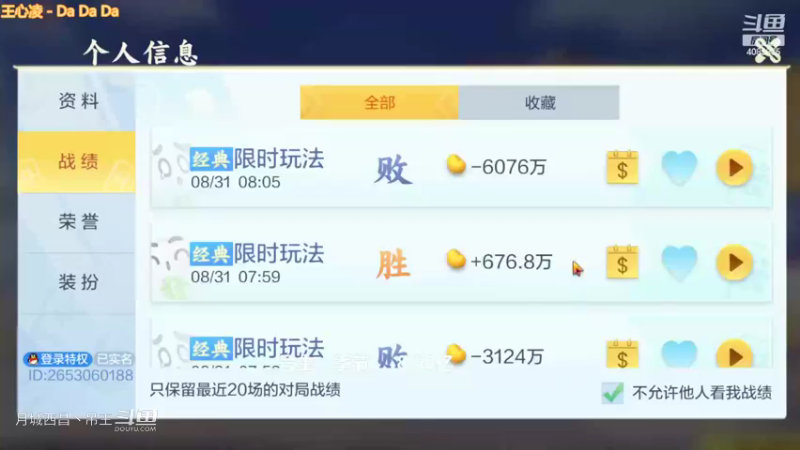 变身玩法一把输8000多W是什么感受