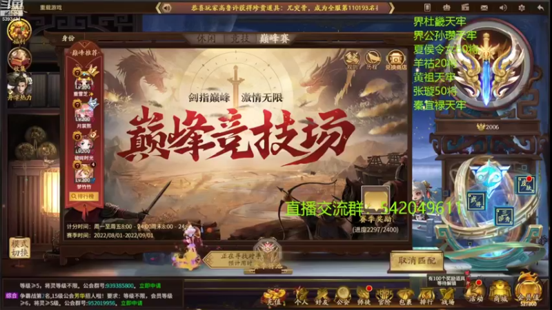 【2022-08-30 20点场】光栅圣泽：国服第一步练师皮肤已上线