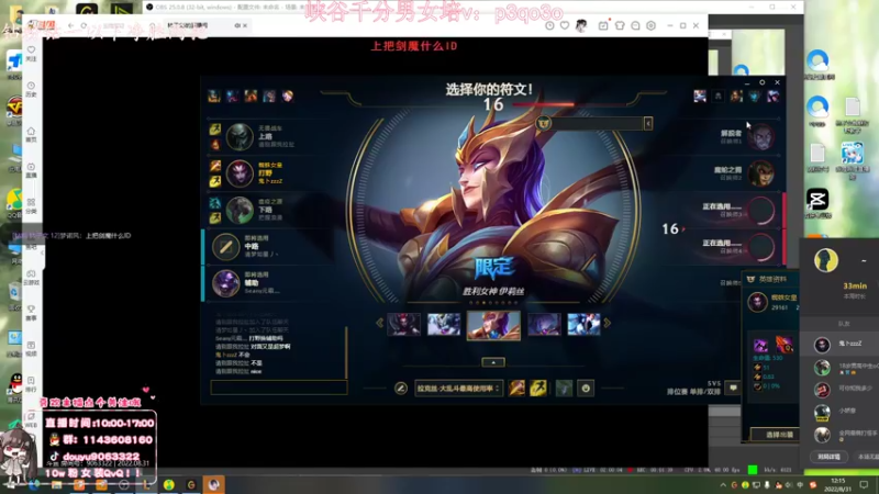 【2022-08-31 12点场】林子文i：峡谷最高分打野前十教学局把把c!！！！