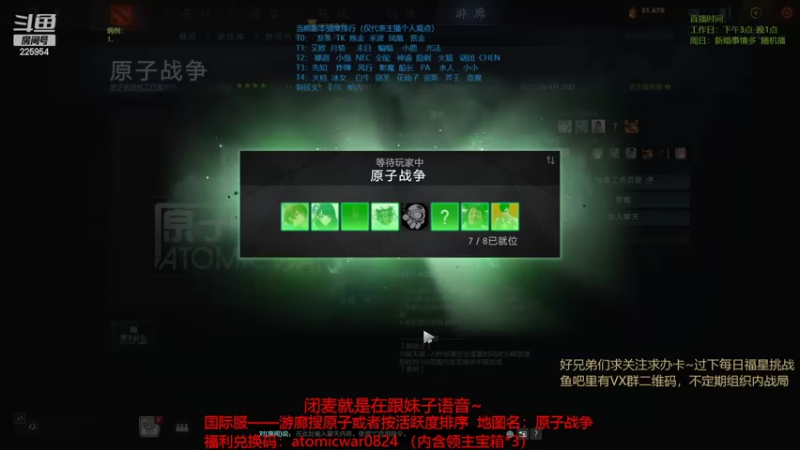 【2022-08-30 23点场】0o桂总o0：原子战争  版本小更新