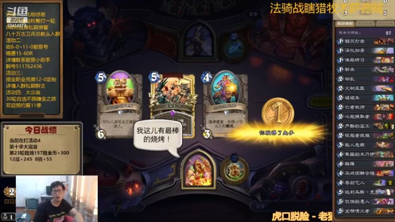 【2022-08-30 15点场】完美竞技古尔丹：我们是冠军66竞技场挑战赛66-8战绩