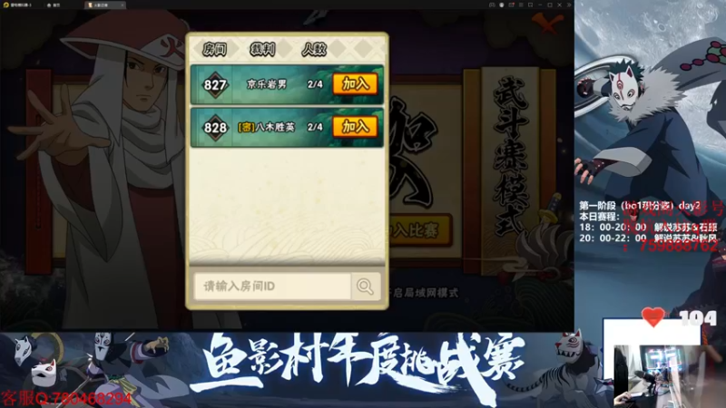 【2022-08-31 20点场】ice秋风：狂野鲨鱼，解说斗鱼比赛