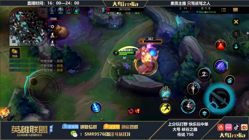 【2022-08-25 21点场】大鸟Irelia：峡谷之巅：最强中野第一丝滑