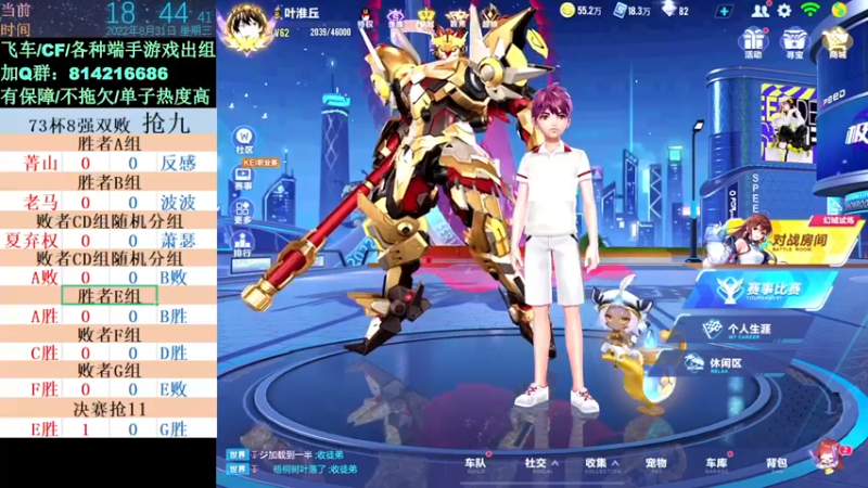 【2022-08-31 18点场】青青青青青青山：73杯决赛！！！！