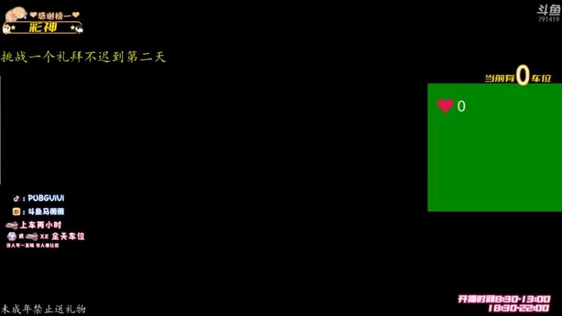 【2022-08-30 18点场】马薇薇ViVi：我是新主播，我叫马老六