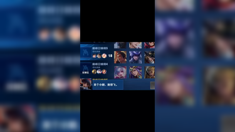 接近两千五百分的巅峰赛都可以带飞两职业选手，我离巅峰第一还远嘛