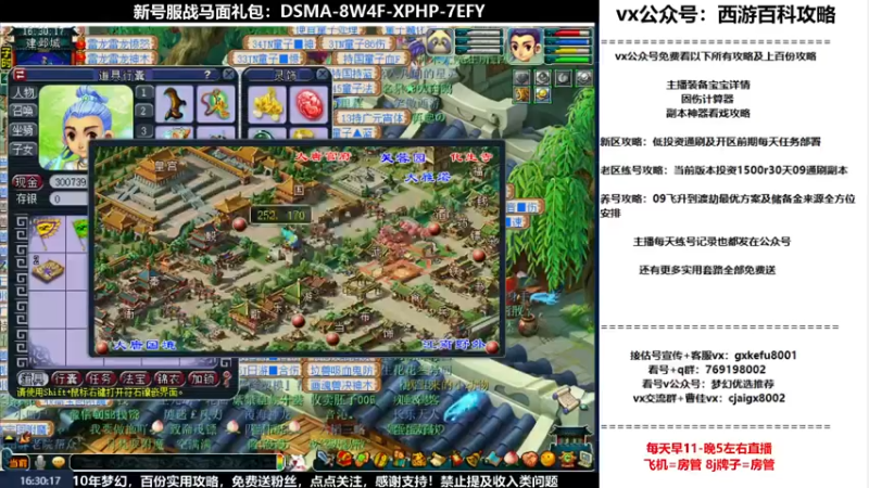 【2022-08-31 16点场】oo冠希oo：1314冠希wdhs女儿2凌波第100天