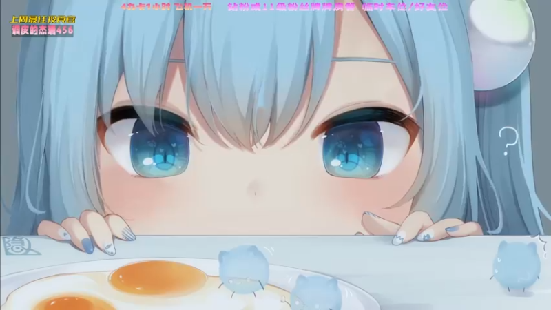 【2022-08-30 15点场】一颗小a桃：【小奶团】桃灵儿变强的第一百零六天