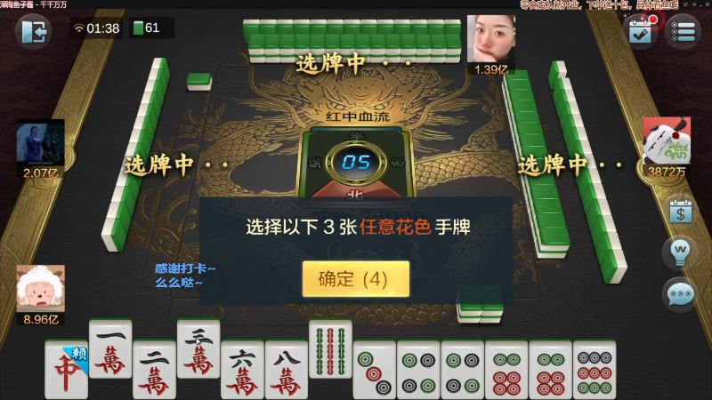 【欢乐麻将】靓旭的精彩时刻 20220831 23点场