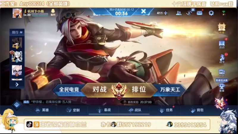 【2022-08-25 21点场】超萌木兰：冲第四个国服木兰