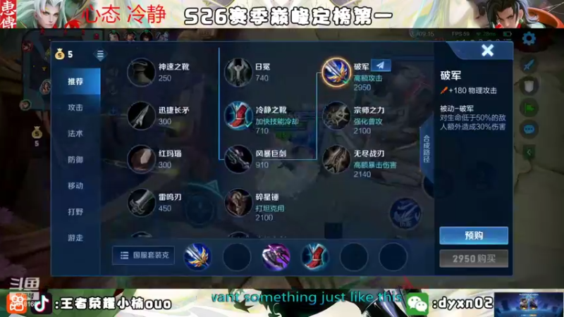 【2022-08-31 20点场】小楠ouo：【小楠】巅峰冲第一