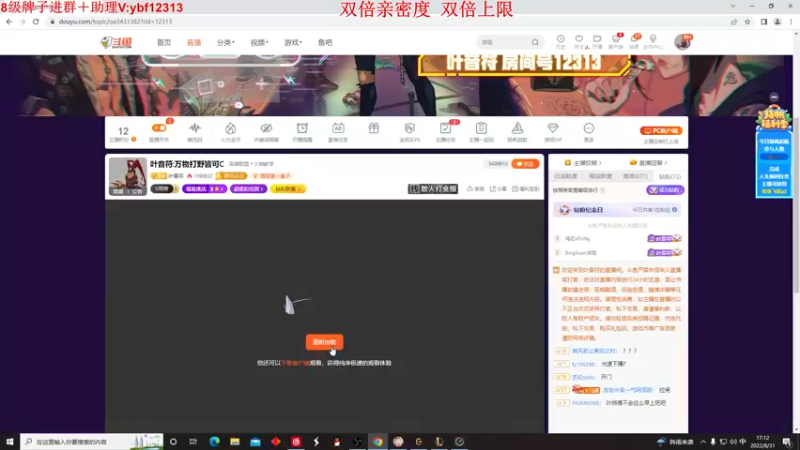 【2022-08-31 17点场】叶音符：叶音符:沉浸式打野